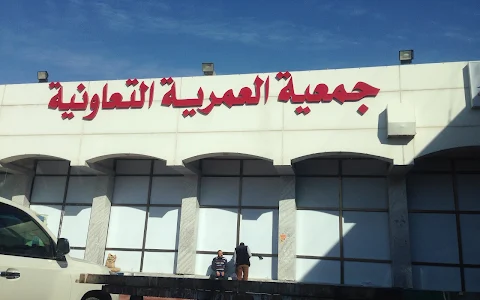 Al Omariya Co-op image