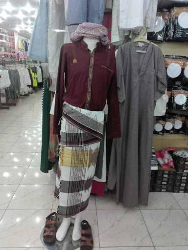 رامز للتخفيضات 