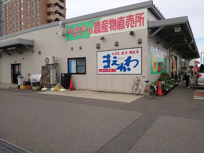 わくわくファーム 新発田店