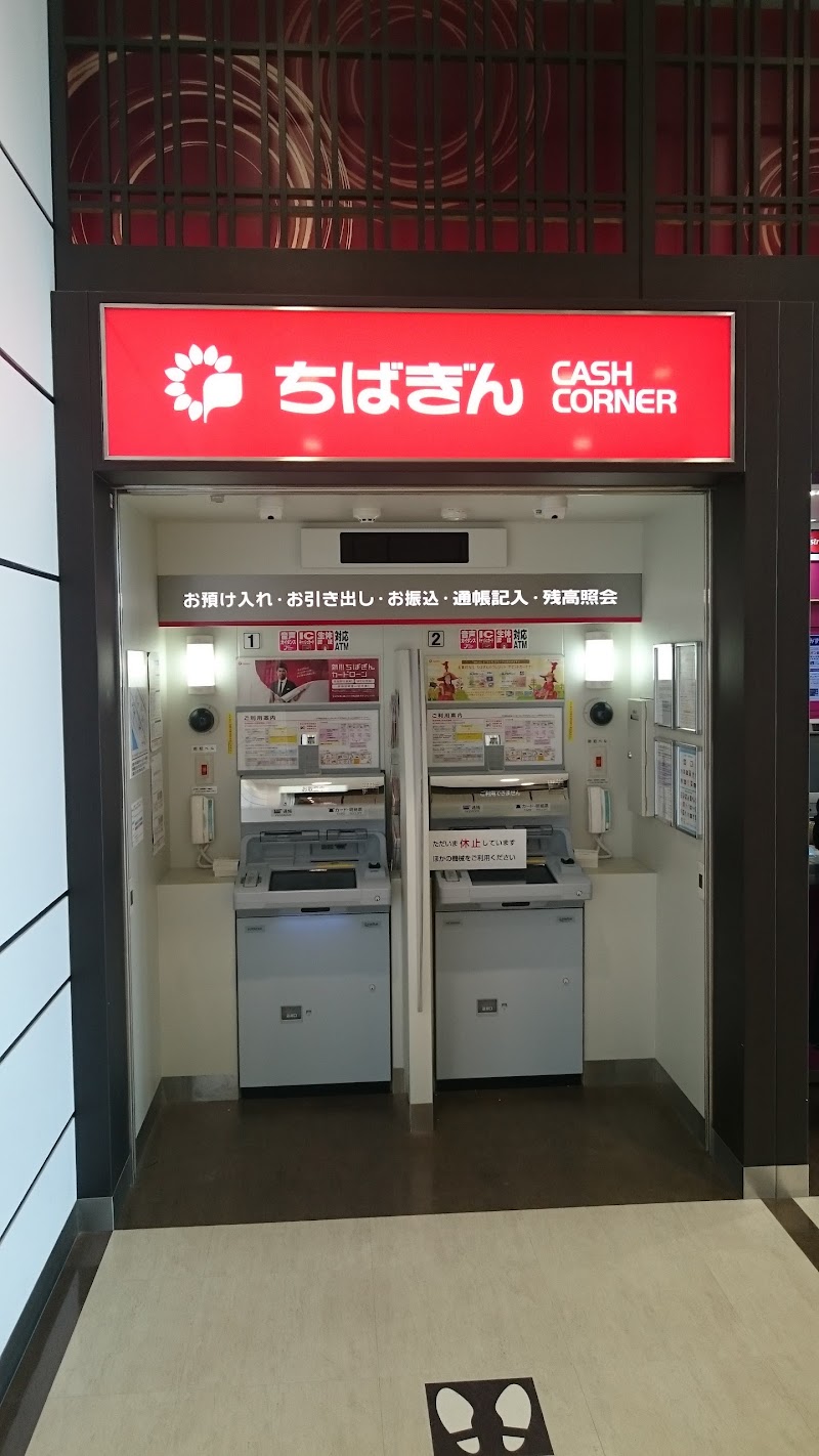 千葉銀行ATM イオンモール幕張新都心