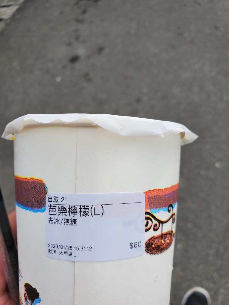 默沫手作飲品 大甲日南店 的照片