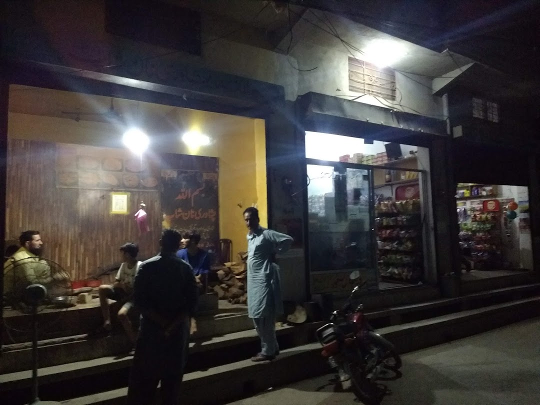 Bismillah Peshawari Nan Shop