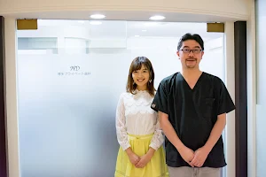 Hakata Private Dental Clinic image
