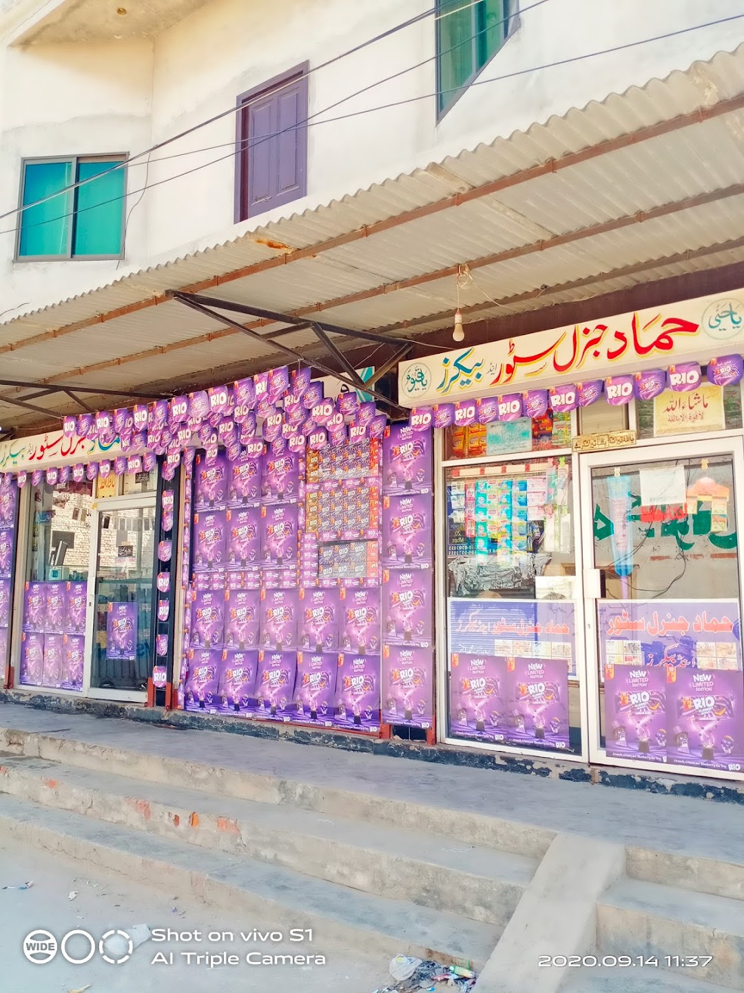 HAMMAD GENERAL STORE AND BAKERS