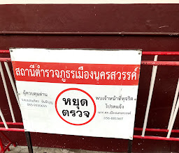 Mueang Nakhon Sawan Police Station photo
