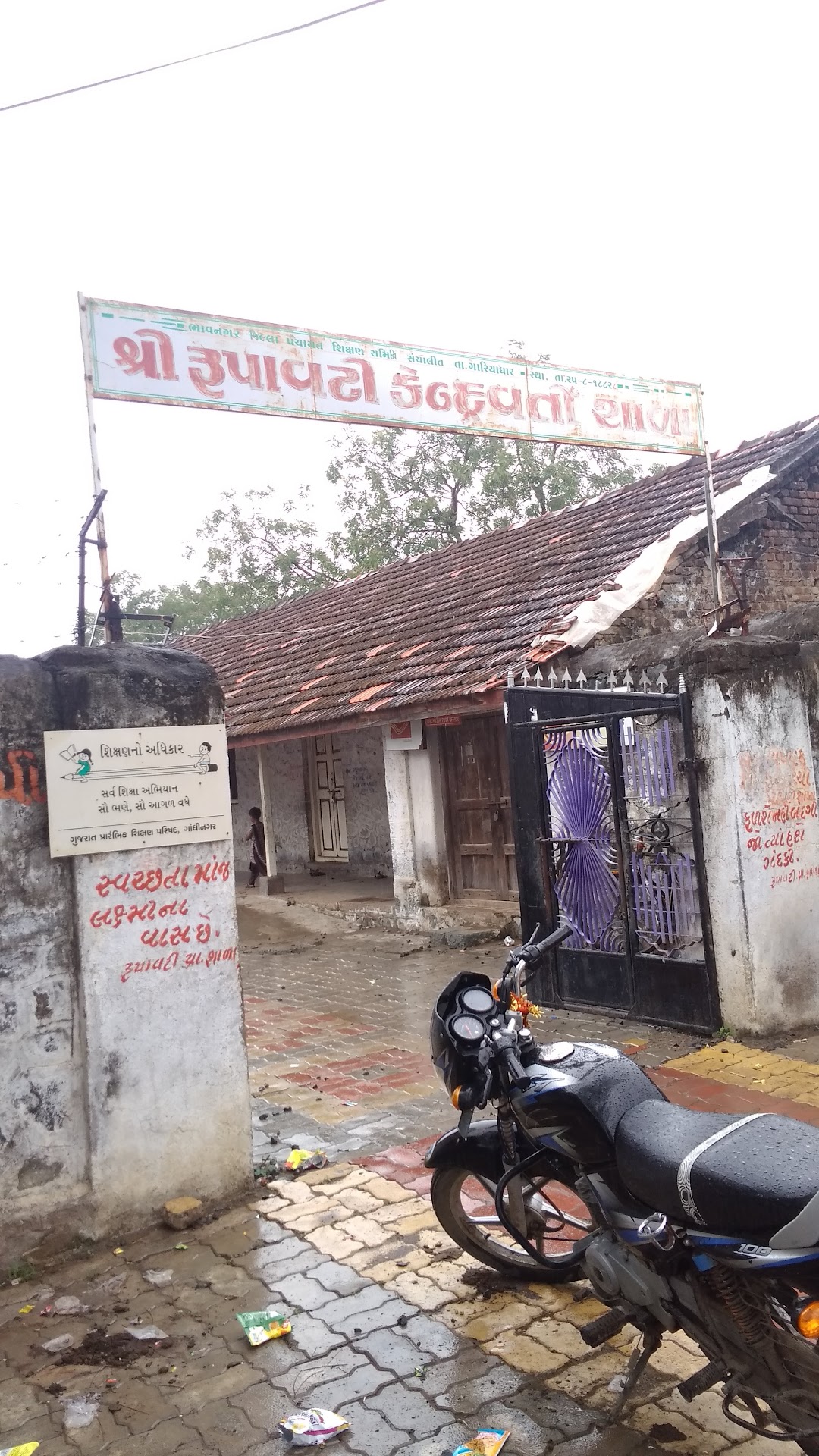 Rupavati Primary Schools