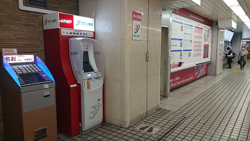 セブン銀行ATM 東京メトロ丸ノ内線新宿駅共同出張所 B12番出口方面
