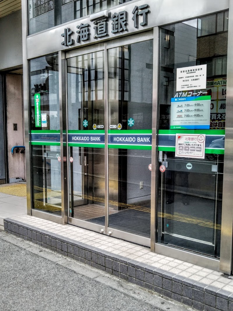 北海道銀行 月寒支店