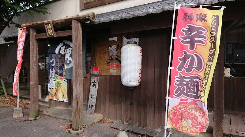 拉麺屋 神楽 東松江店