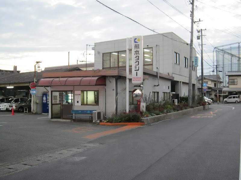 熊本タクシーコールセンター