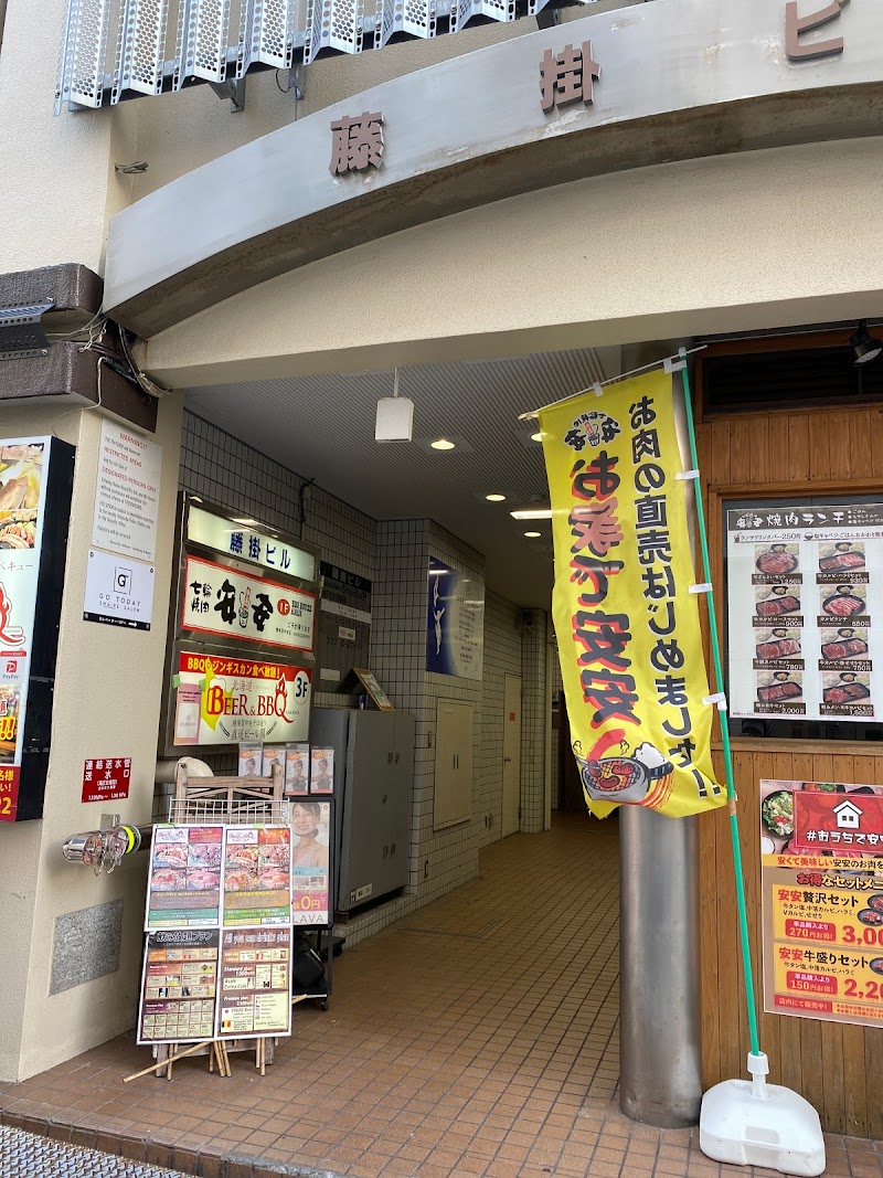 GO TODAY シェアサロン 横須賀店