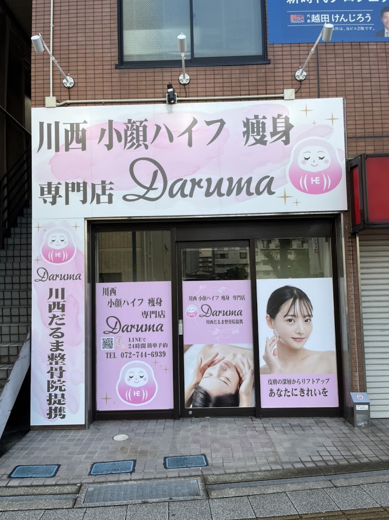 川西小顔ハイフ痩身専門店Daruma