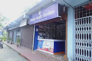 Revive Ayurveda clinic Nepal image