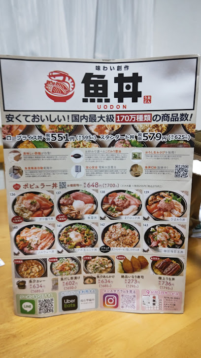 魚丼湘南平塚店