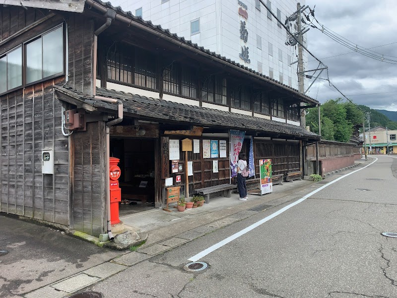 横町うらら館