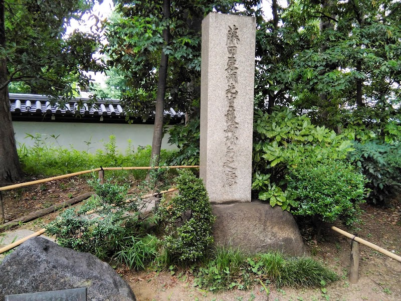 藤田東湖の記念碑
