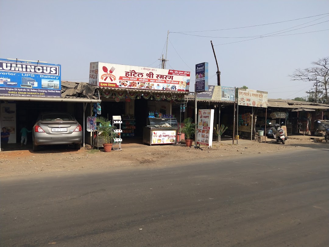 Arman Stores