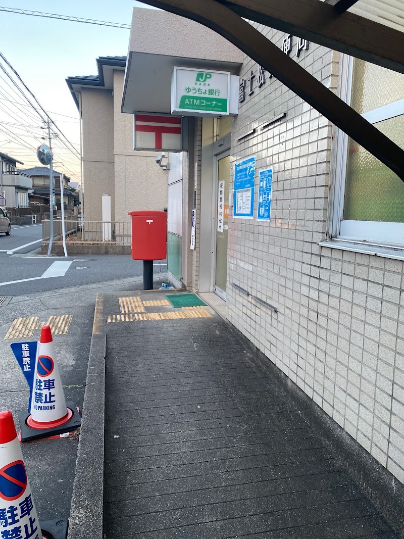 富士松郵便局