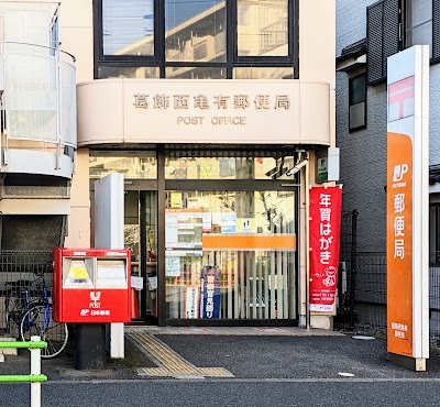 葛飾西亀有郵便局