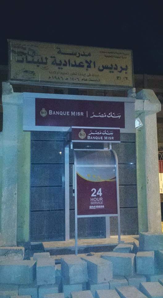ماكيمة صراف الي ATM بنك مصر