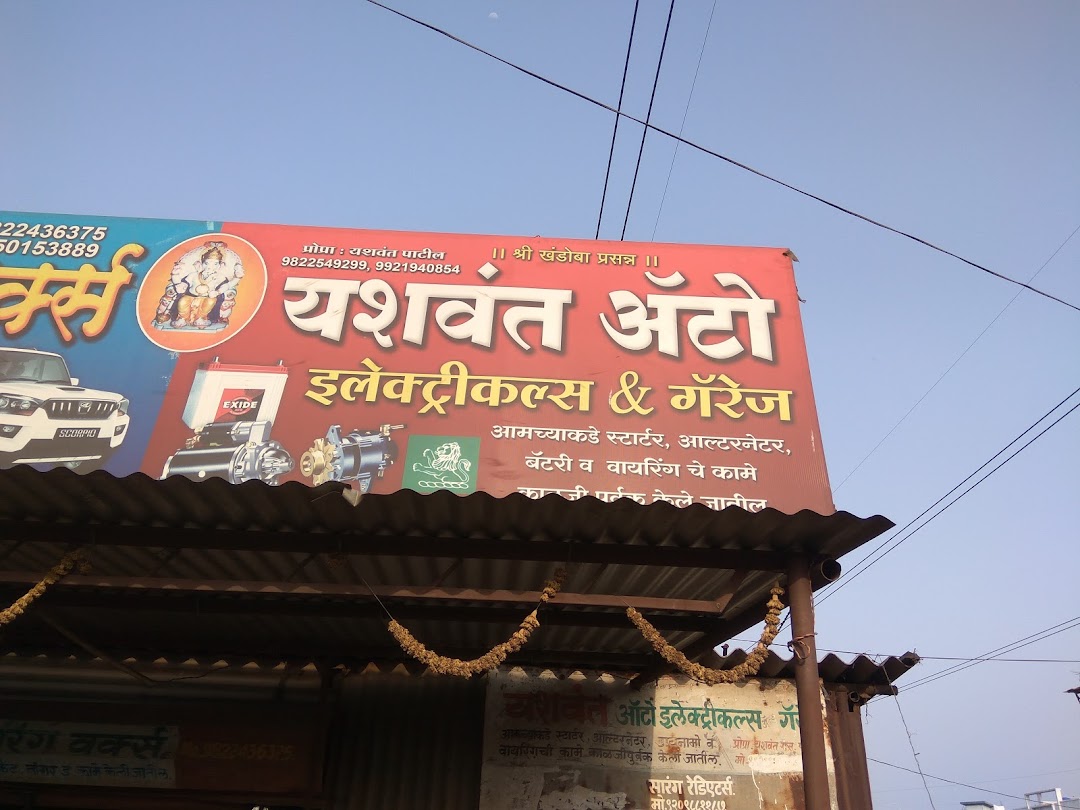 Yashwant Auto Electricals