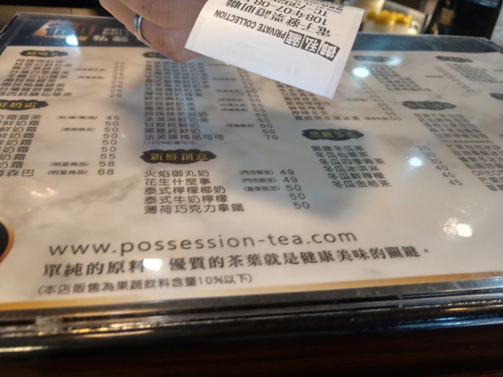 御私藏長和店 的照片