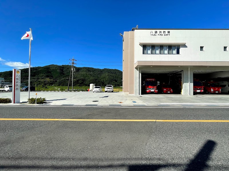 鳥取県東部広域行政管理組合 八頭消防署