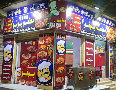 مطعم بونو