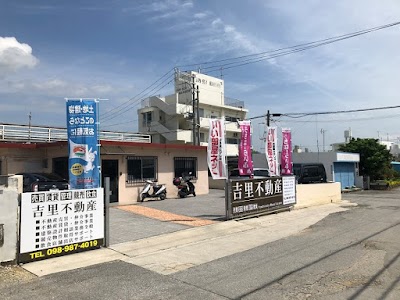 吉里不動産