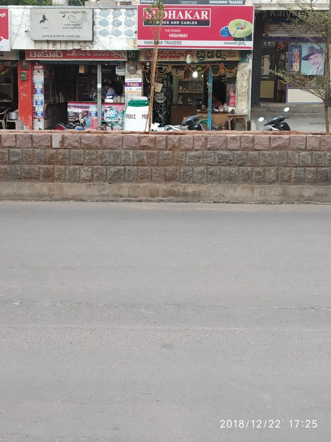 Hanuman traders