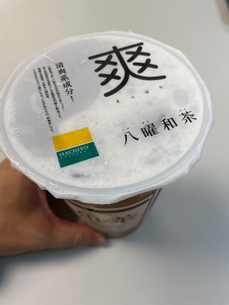 八曜和茶 高雄瑞隆門市 無咖啡因/高雄必喝/特企/八曜一沐日 的照片