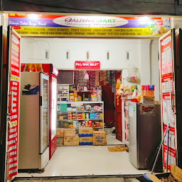 F Mart