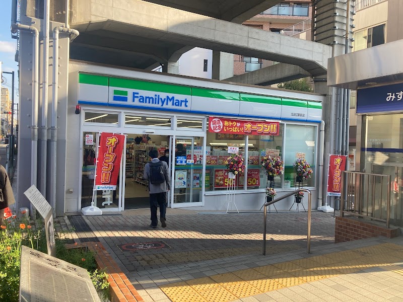 ファミリーマート 北田辺駅前店