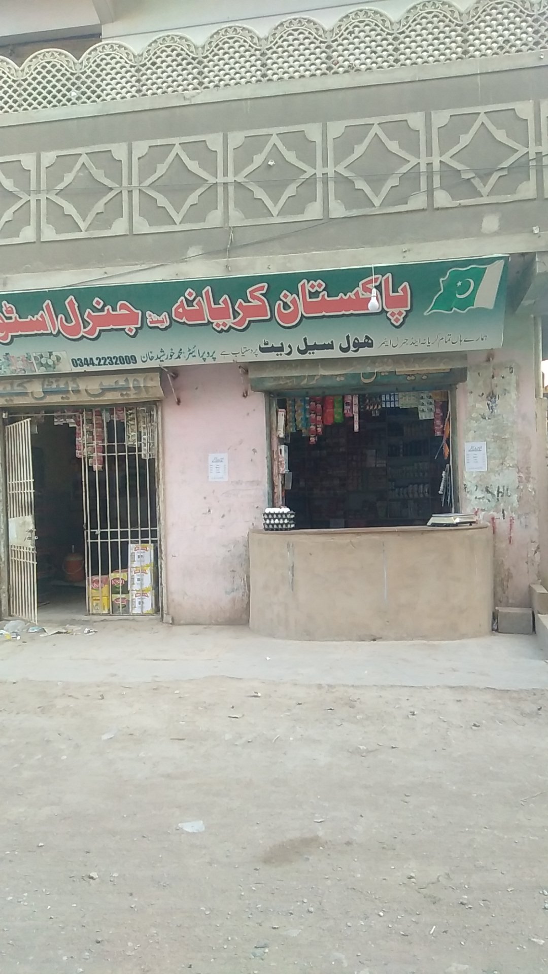 Pakistan kreyana & jeneral store