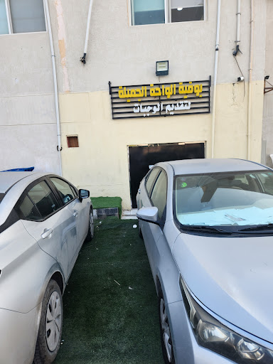 مدرسه الخرس للقياده 