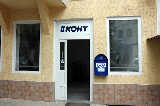 Opinii despre Eконт офис Добрич Георги Кирков în Добрич - Куриерска услуга