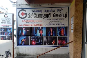 Ganesh health care "Physiotherapy center" Kanchipuram image