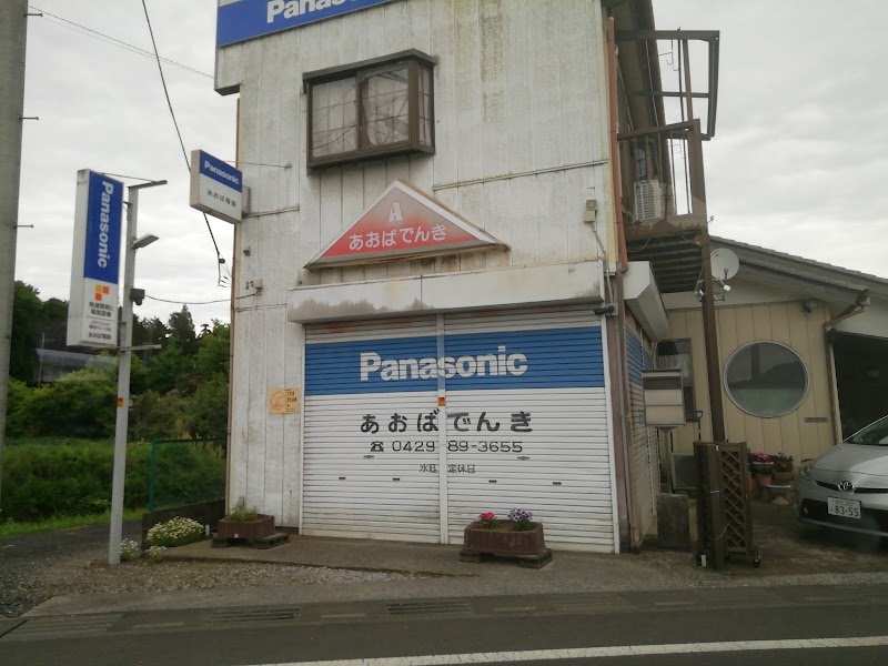 Panasonic shop あおば電器
