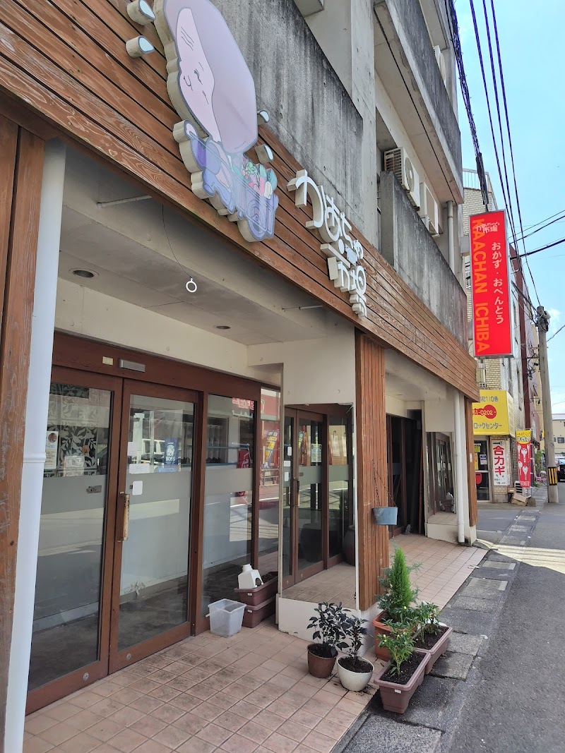 かあちゃん市場きしゃば店