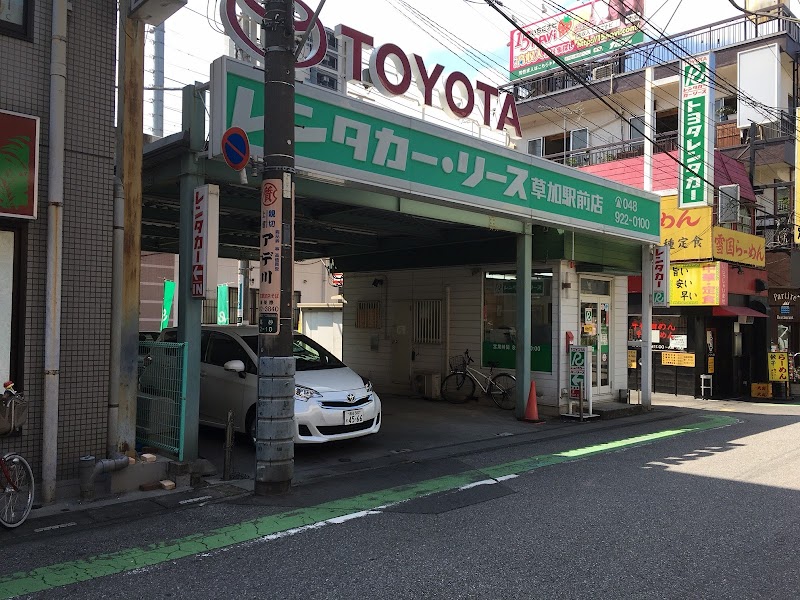 トヨタレンタカー 草加駅前店
