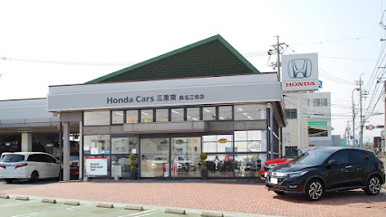 Honda Cars 三重東 桑名江場店