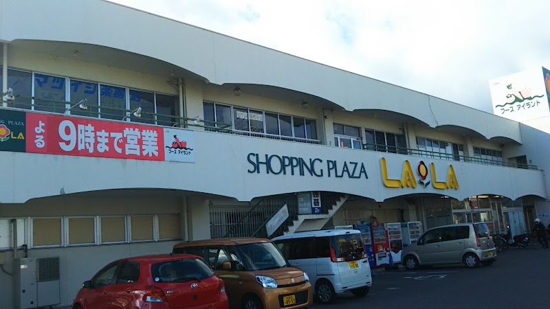 ショッピングプラザ ララ