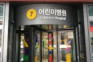 Yonsei University Severance Chidrens' Hospital image