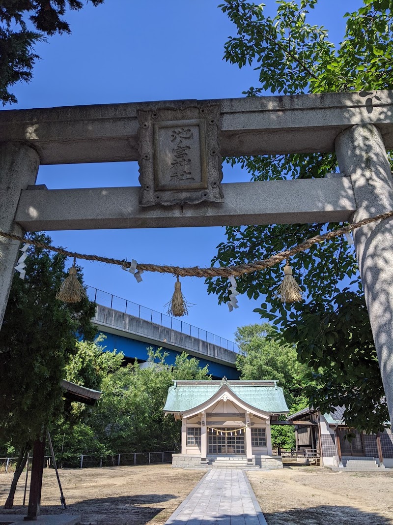 池ノ宮神社