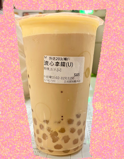 五桐號WooTea 新北南勢角店 的照片