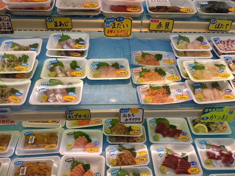 相澤鮮魚店