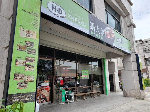 鍋大爺頭份店 的照片