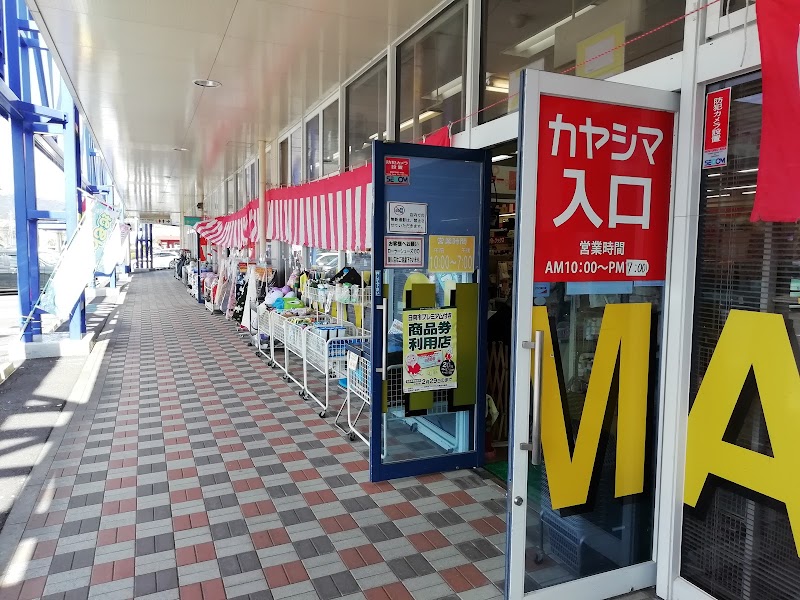 カヤシマ日向店