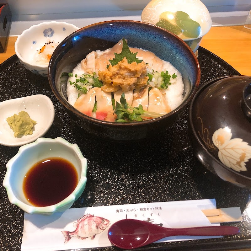 喜久寿司 青森県三沢市中央町 寿司店 グルコミ