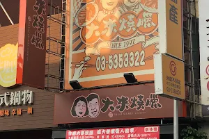 香港大來燒臘店 image